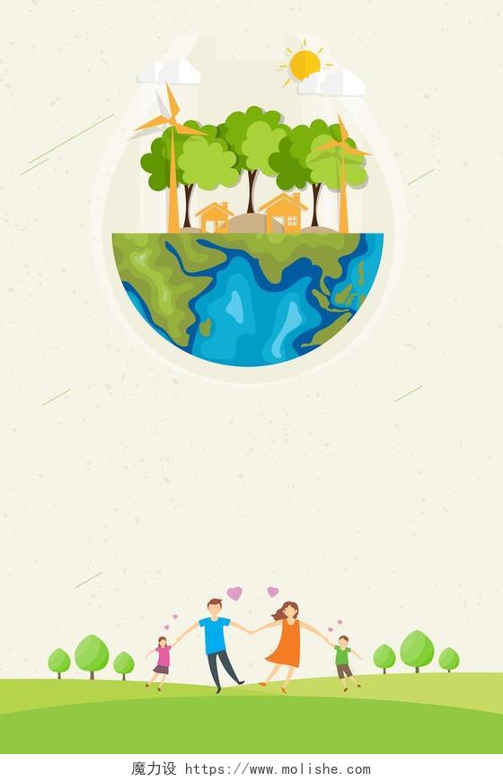 倡导保护环境低碳生活守护地球播种绿色环保海报背景